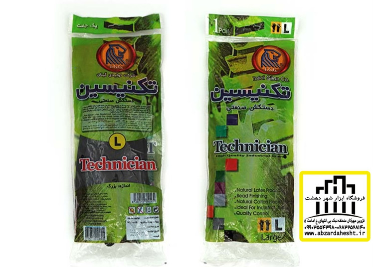 دستکش تکنسین سایز لارج ایکس لارج