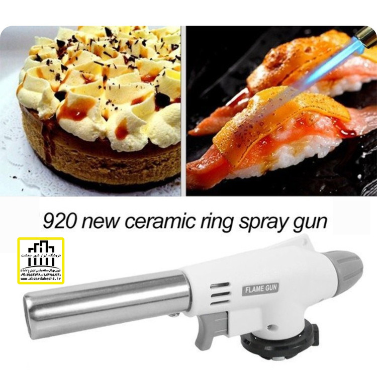 شعله افکن کپسولی