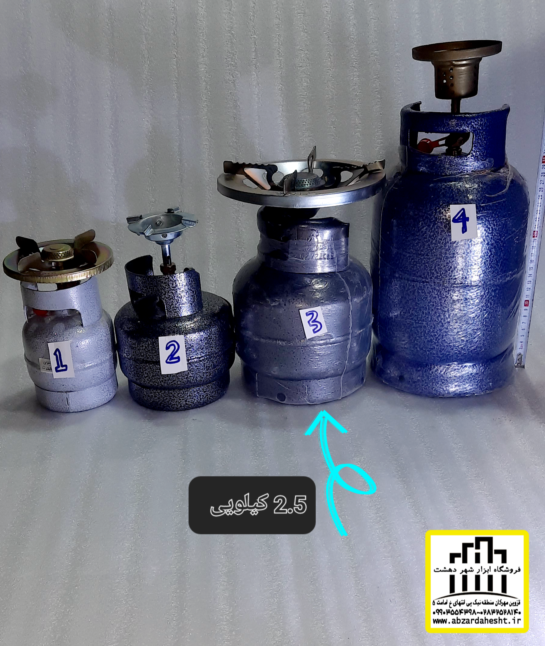 سیلندر گاز